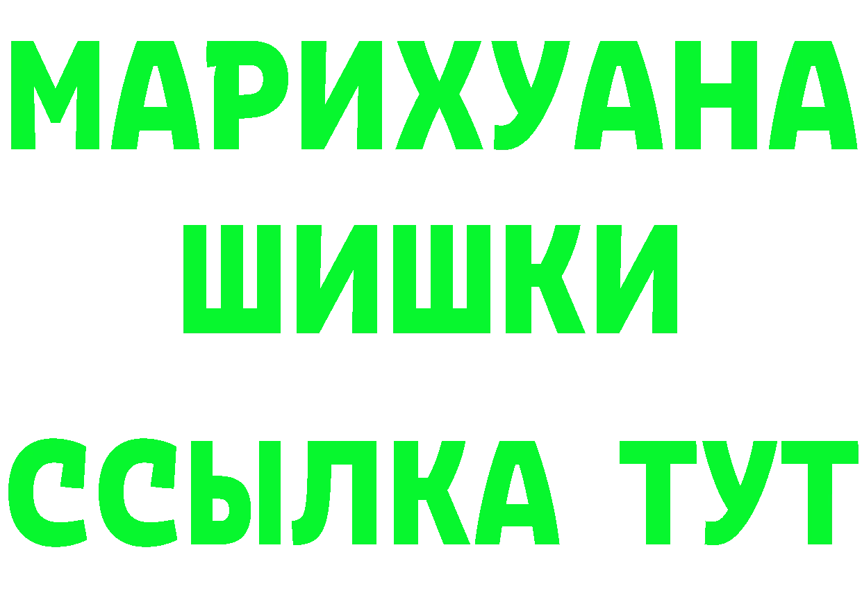 ГАШИШ Изолятор ТОР площадка mega Данилов